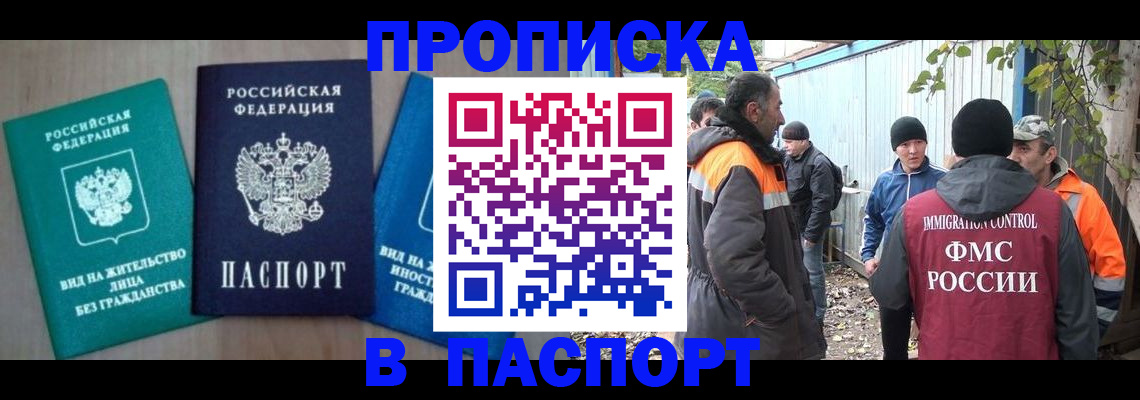временная регистрация в Шуе