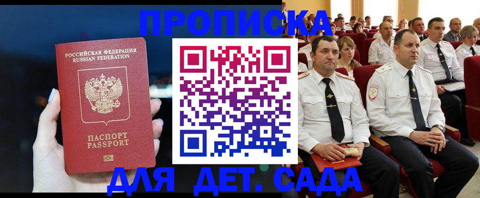 где прописаться в Шуе