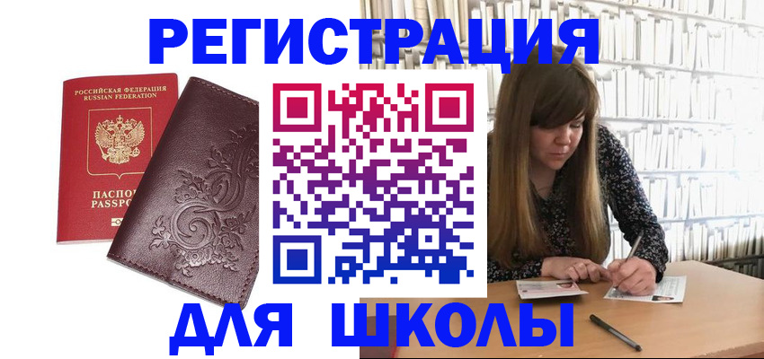 временная прописка в Шуе