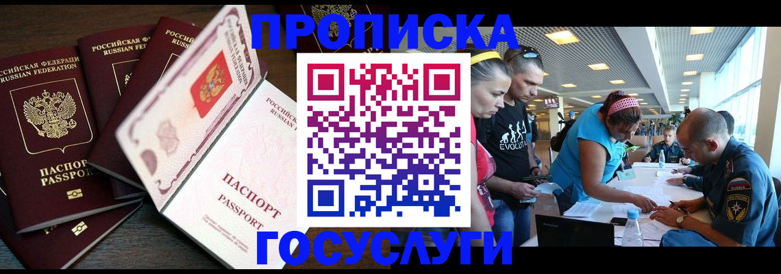 прописка иностранных граждан в Шуе