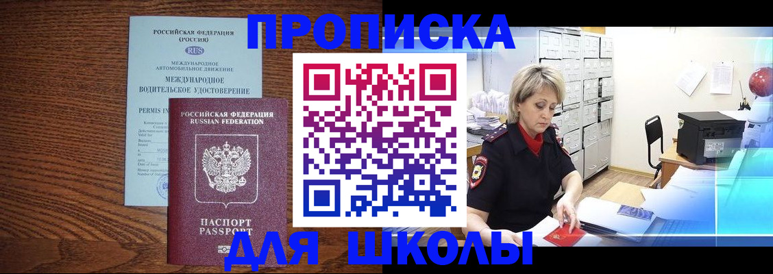 временная регистрация собственник в Шуе